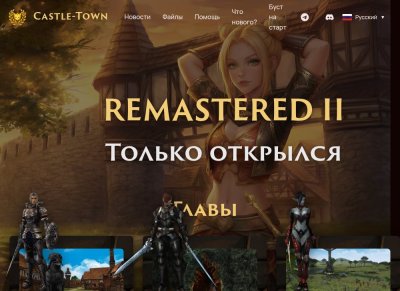 L2CASTLE-TOWN server screenshot - Interlude gameplay